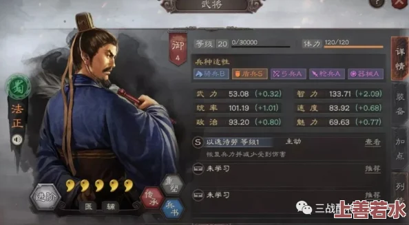 三国志战略版：飞熊张角骑崛起！张角周泰左慈T0战法深度解析与搭配攻略